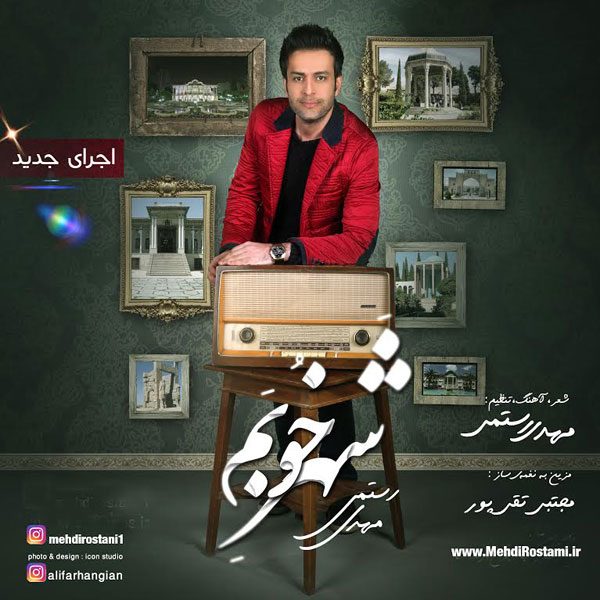 Mehdi Rostami - 'Shahre Khoobam'