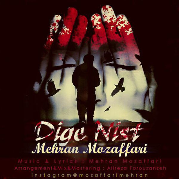 Mehran Mozaffari - 'Dige Nist'