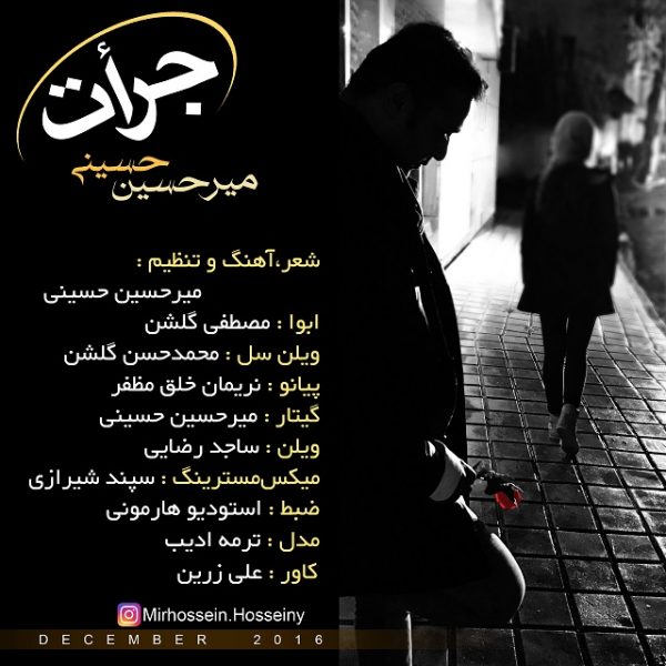 Mirhossein Hosseini - 'Jorat'