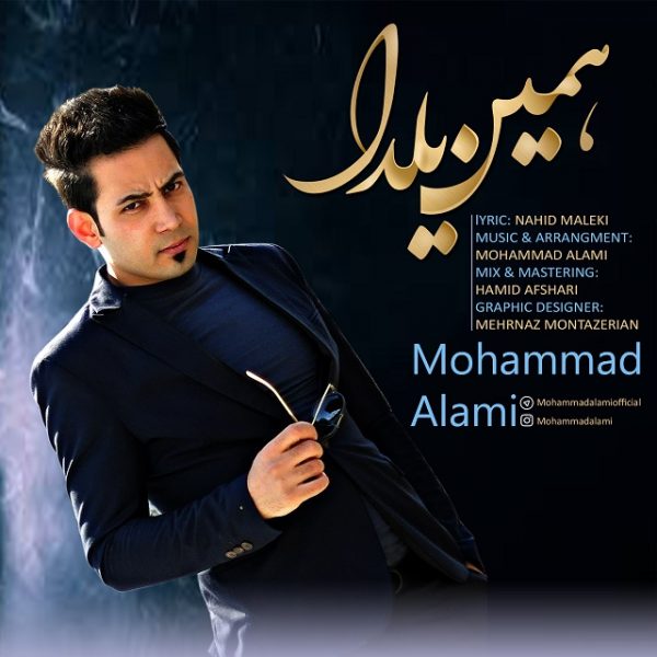 Mohamad Alami - 'Hamin Yalda'