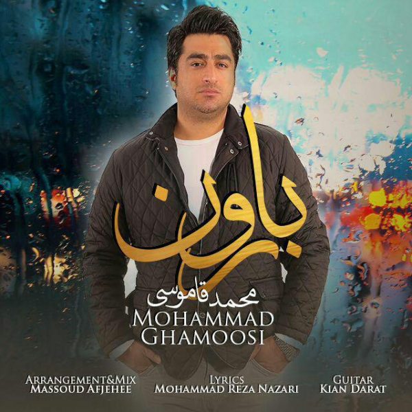 Mohammad Ghamoosi - 'Baroon'