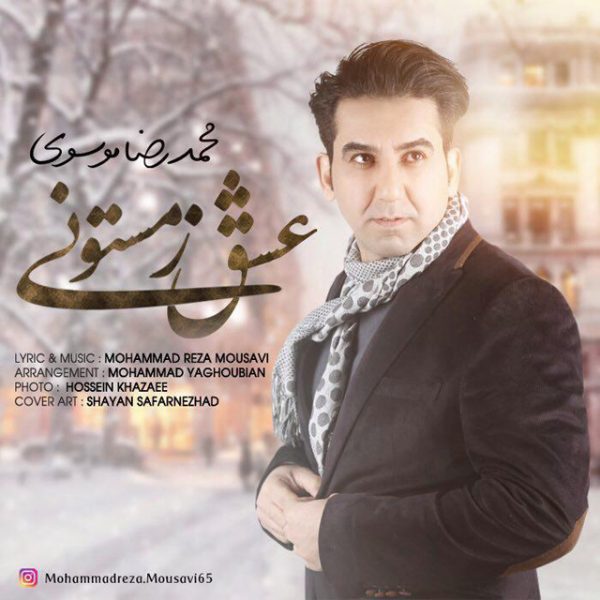 Mohammad Reza Mousavi - 'Eshghe Zemestooni'