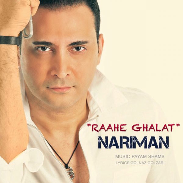 Nariman - 'Raahe Ghalat'
