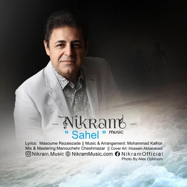 Nikram - Sahel