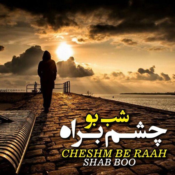 Shab Boo - Cheshm Be Raah