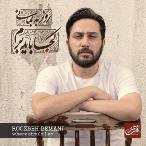 Roozbeh Bemani - 'Koja Bayad Beram'