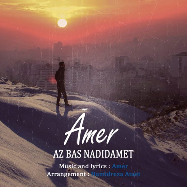 Amer - 'Az Bas Nadidamet'