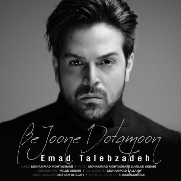 Emad Talebzadeh - Be Joone Dotamoon