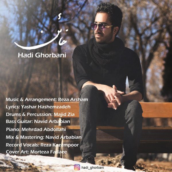 Hadi Ghorbani - Khaen
