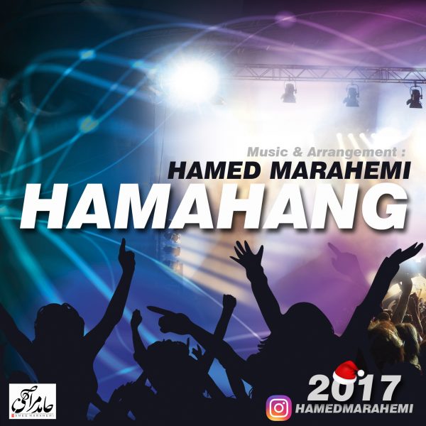 Hamed Marahemi - Hamahang