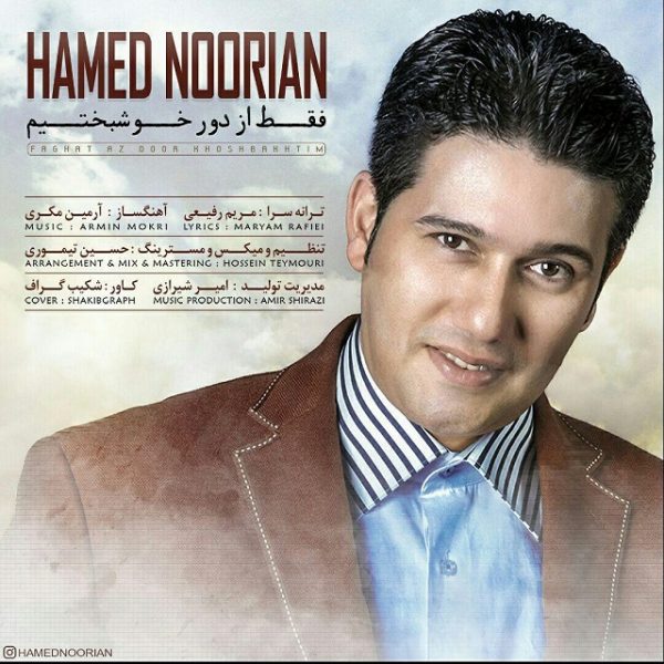 Hamed Noorian - Faghat Az Door Khoshbakhtim