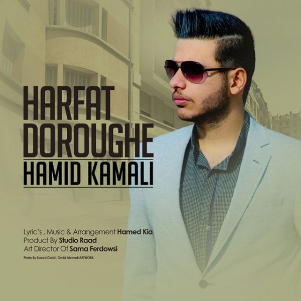 Hamid Kamali - Harfat Doroughe