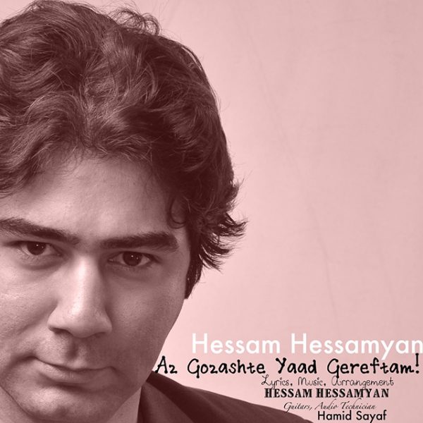 Hessam Hessamyan - Az Gozashte Yaad Gereftam