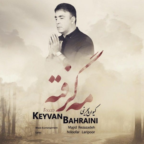 Keyvan Bahraini - Meh Gerefteh