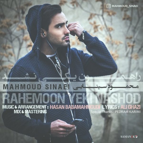Mahmoud Sinaei - Rahemoon Yeki Nashod