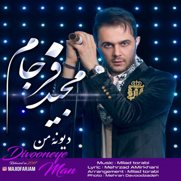 Majid Farjam - 'Divooneye Man'