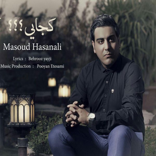Masoud Hasanali - Kojaei
