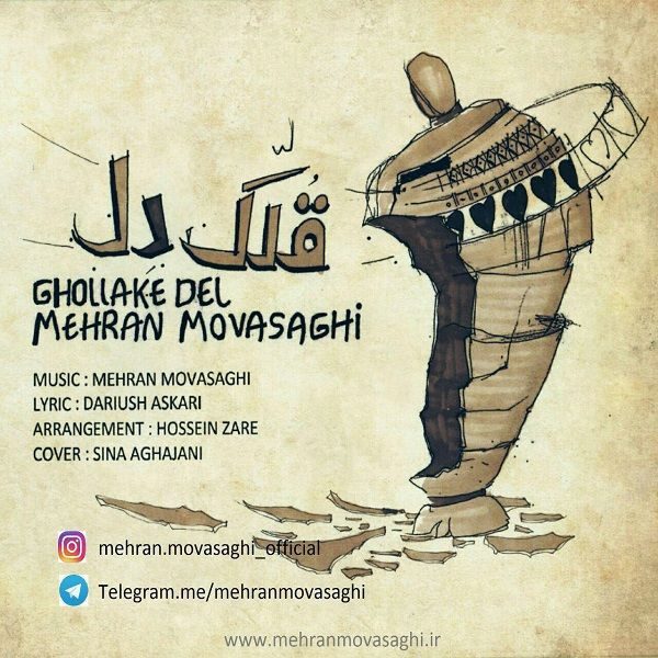 Mehran Movasaghi - Ghollake Del
