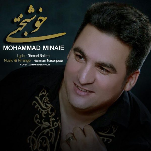 Mohammad Minaie - Khoshbakhti
