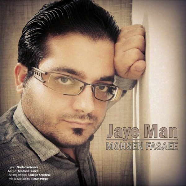 Mohsen Fasaee - 'Jaye Man'