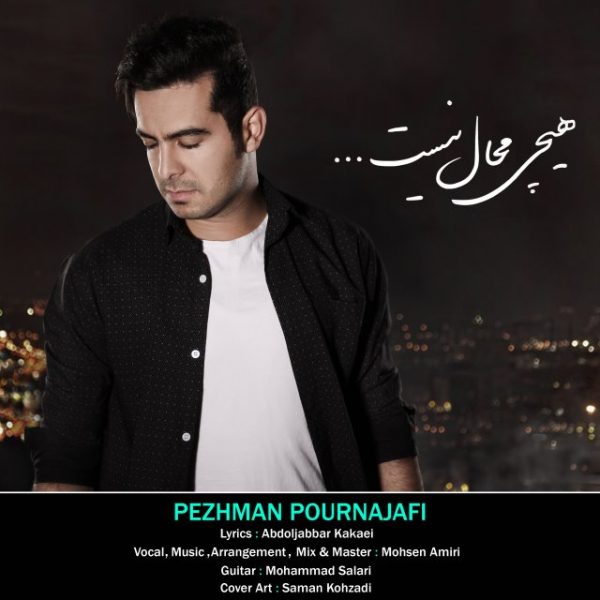 Pezhman Pournajafi - 'Hichi Mahal Nist'