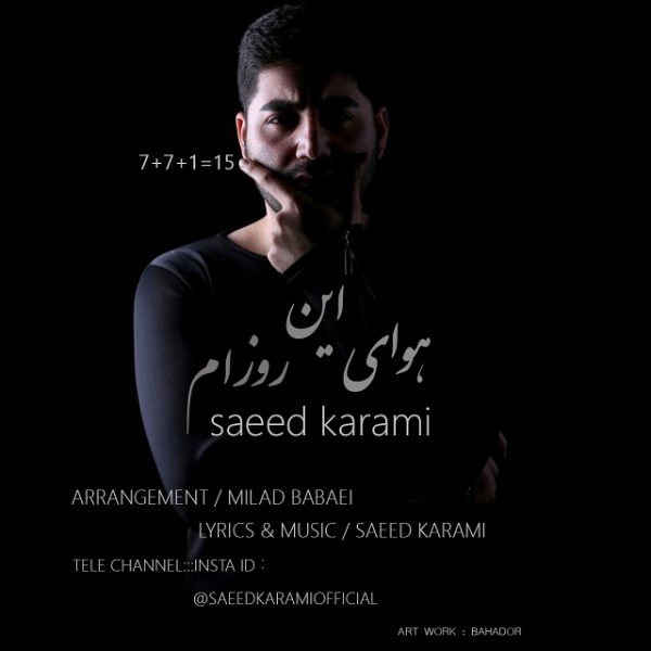 Saeed Karami - 'Havaye In Rozam'