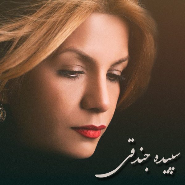 Sepideh Jandaghi - 'Azadeh'