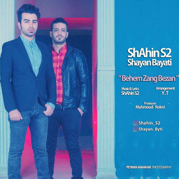 Shahin S2 - Behem Zang Bezan (Ft. Shayan Bayati)