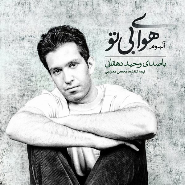 Vahid Dehghani - 'Iran'