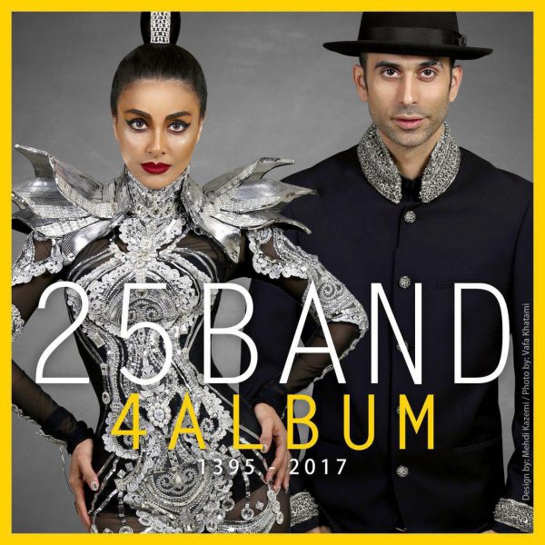 25 Band - 'Baroon'