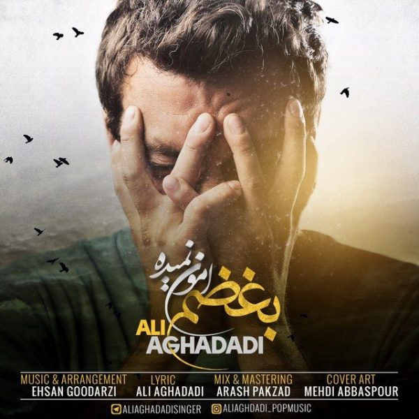 Ali Aghadadi - 'Boghzam Amoon Nemide'