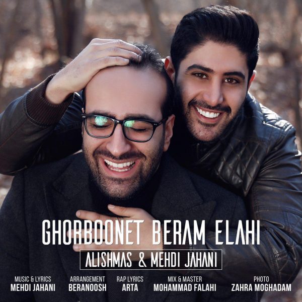 Alishmas & Mehdi Jahani - 'Ghorboonet Beram Elahi'