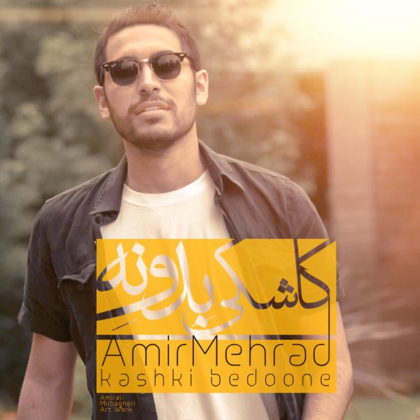 Amir Mehrad - 'Kashki Bedoone'