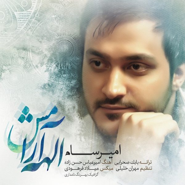 Amir Saam - 'Elahe Aramesh'