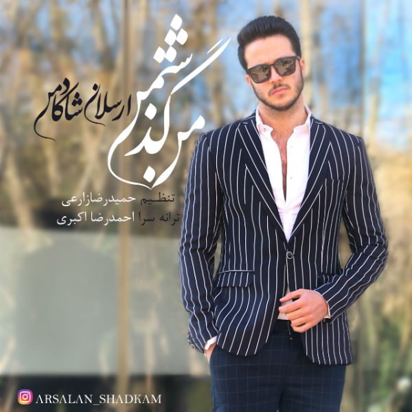 Arsalan Shadkam - 'Man Gozashtam'