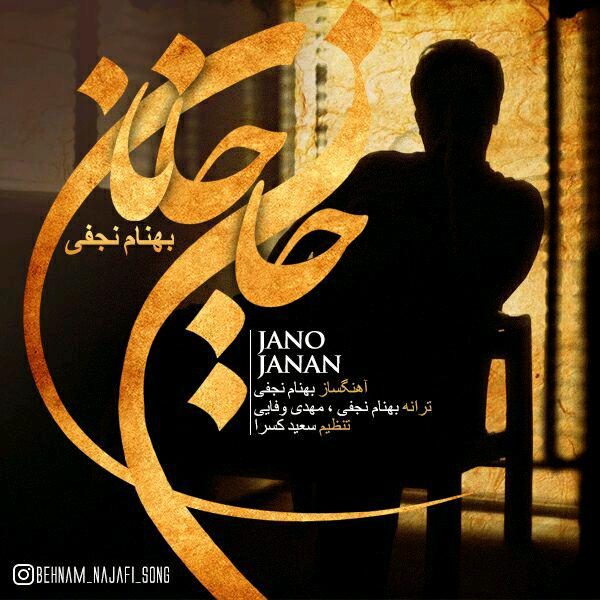 Behnam Najafi - 'Jano Janan'