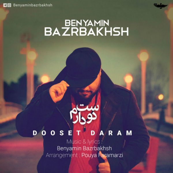 Benyamin Bazrbakhsh - 'Dooset Daram'