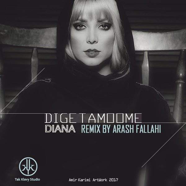 Diana - 'Dige Tamoome (Arash Fallahi Remix)'