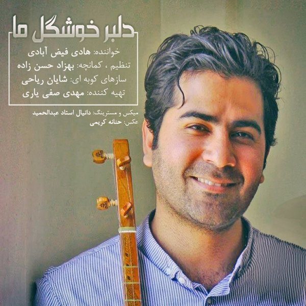 Hadi Feizabadi - Delbare Khoshgele Ma