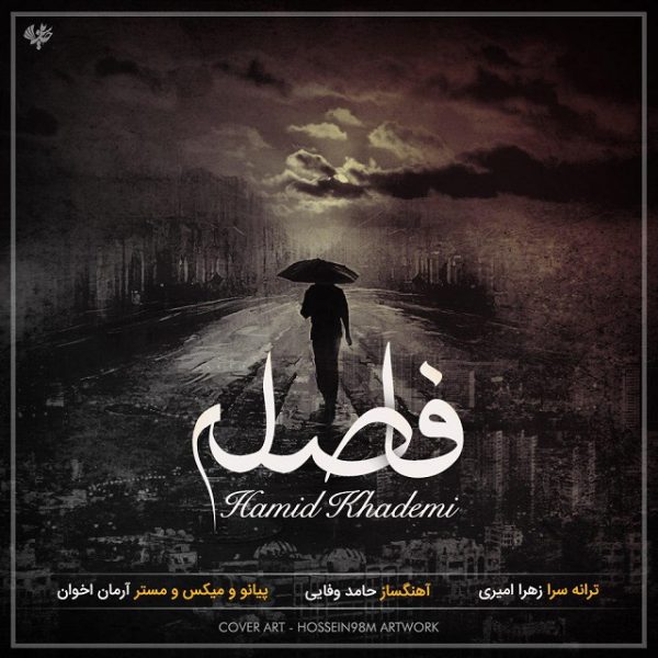 Hamid Khademi - 'Faseleh'