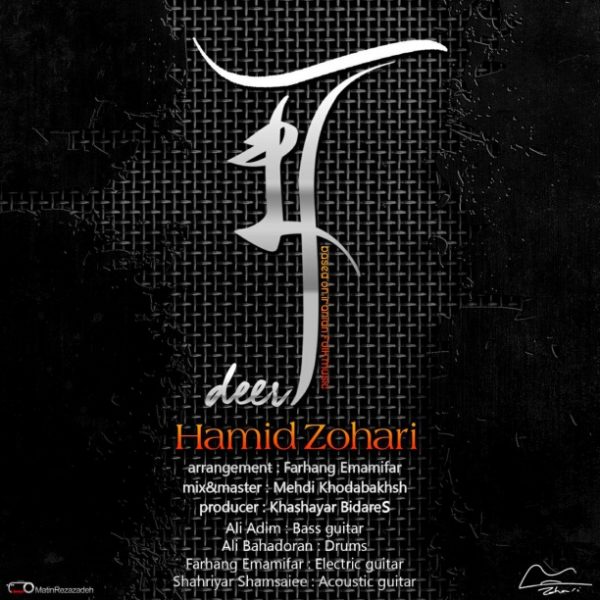 Hamid Zohari - 'Ahoo'