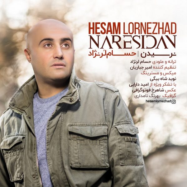 Hesam Lornezhad - 'Naresidan'