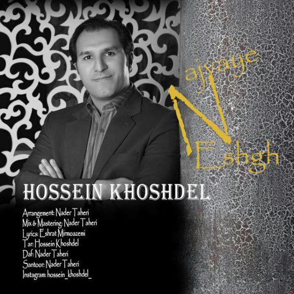 Hoosein Khoshdel - 'Najvaye Eshgh'