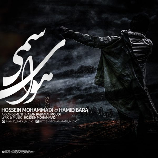 Hossein Mohammadi & Hamid Bara - 'Havaye Sami'