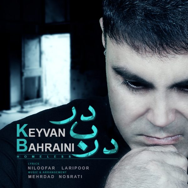 Keyvan Bahraini - 'Dar Be Dar'