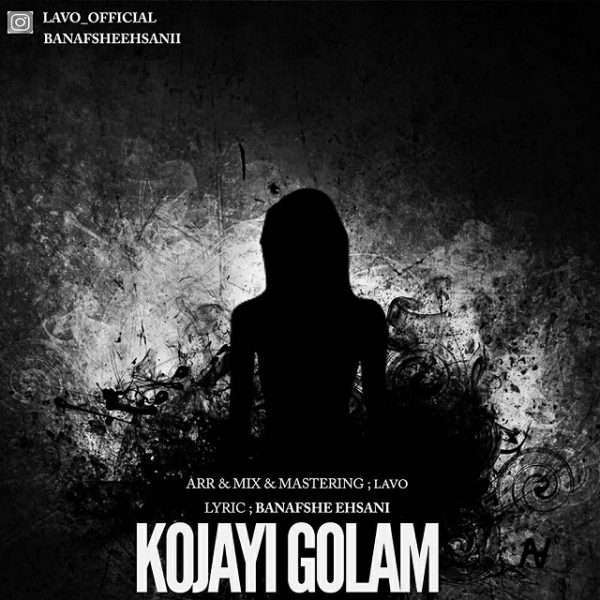 Lavo - 'Kojayi Golam'