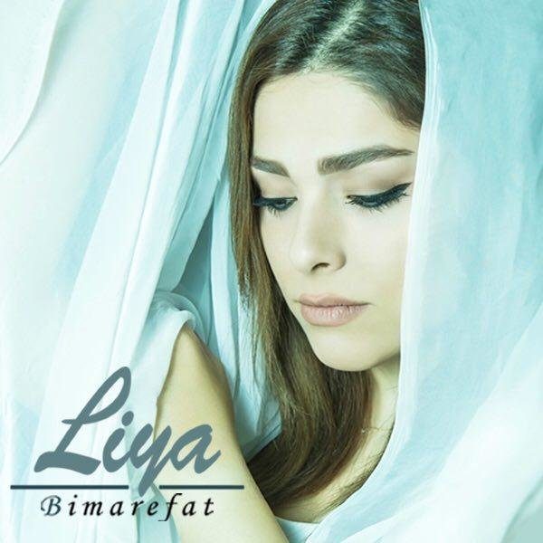 Liya - 'Bimarefat'
