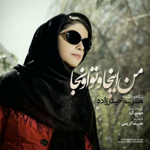 Maryam Heydarzadeh - 'Man Inja O To Oonja'