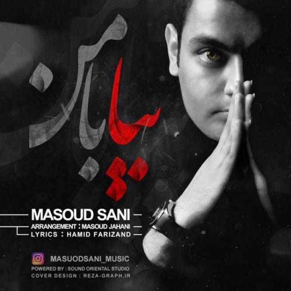 Masoud Sani - 'Bia Ba Man'