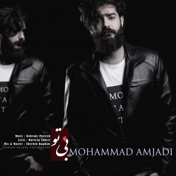 Mohammad Amjadi - 'Bi To'